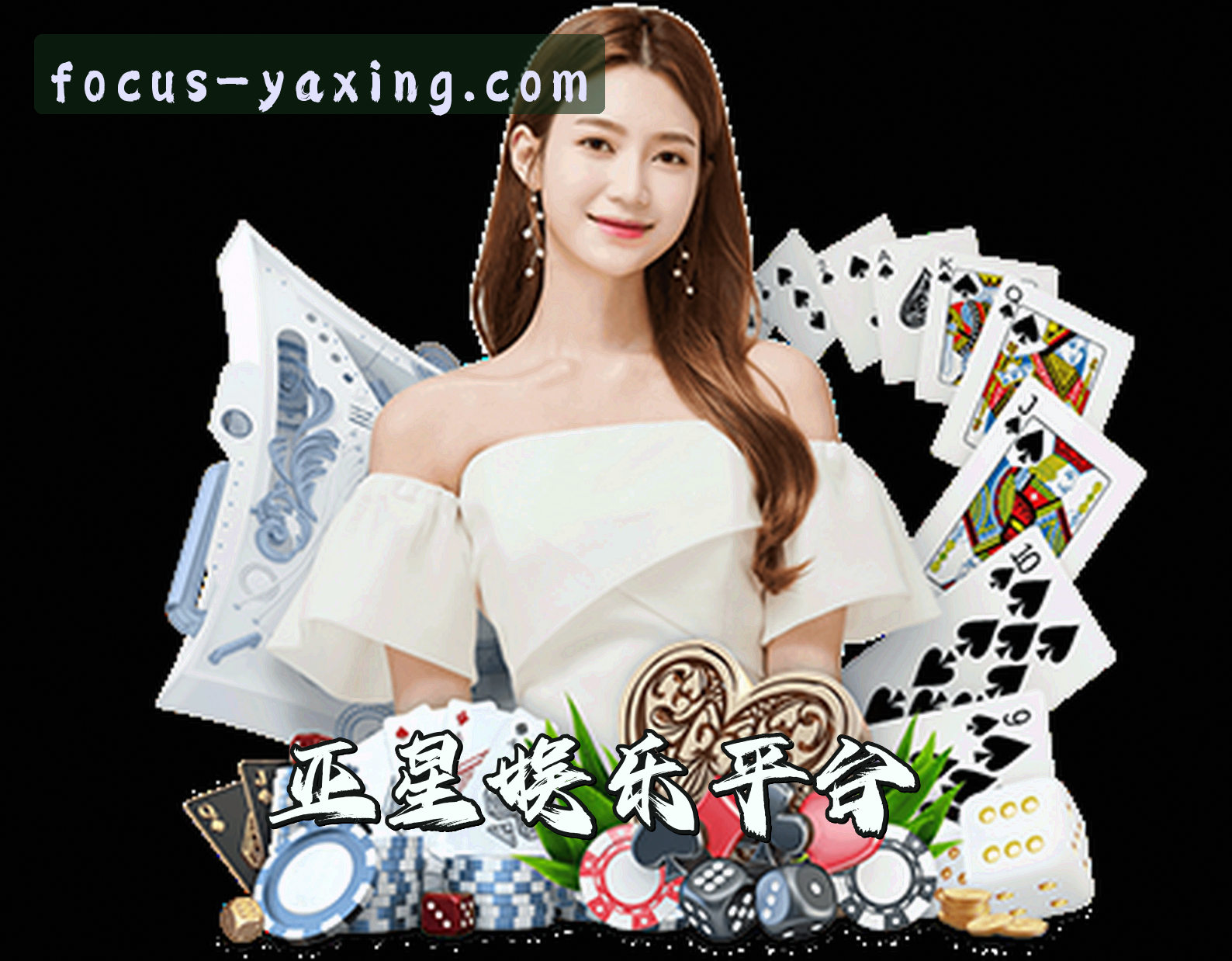 关于我们 - 亚星(YAXING)官方网站 · 品质源于专注 · 7K3P