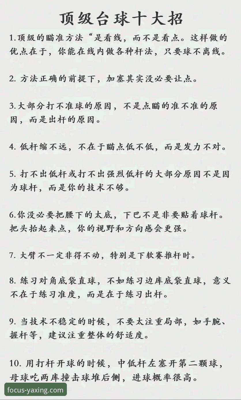资深用户分享：从球星小插曲看细节把控的实用技巧